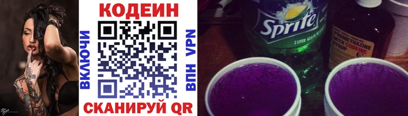 Кодеиновый сироп Lean напиток Lean (лин)  Невьянск 