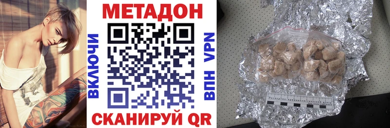 хочу наркоту Невьянск МЕТАДОН VHQ